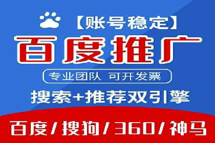 百度SEM竞价推广案例分享：某教育机构如何提高转化率